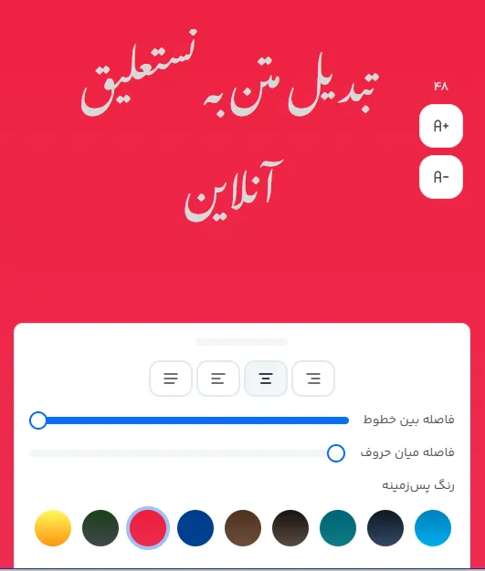 طراحی آنلاین نستعلیق